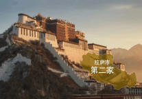 新店签约丨锦江都城酒店全球第372家酒店--西藏拉萨项目签约成功