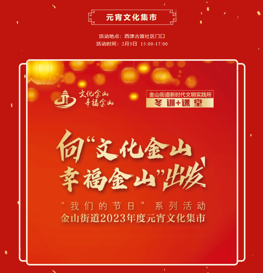 遇见非遗民俗元宵节游玩，从西津渡雅阁璞邸酒店出发