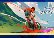 速8会员日丨福利你冲不冲，冲冲冲！