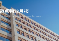 金茂服务预计3月10日上市；正荣服务股价暴跌；华润万象生活预告年度纯利大增约105-115%；碧桂园服务收购中梁百悦智佳……|迈点物业2月报