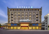 途客中国酒店柳城畲族店