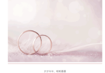 雅阁酒店集团|情人节约会金沙澳斯特酒店，“住”定在一起