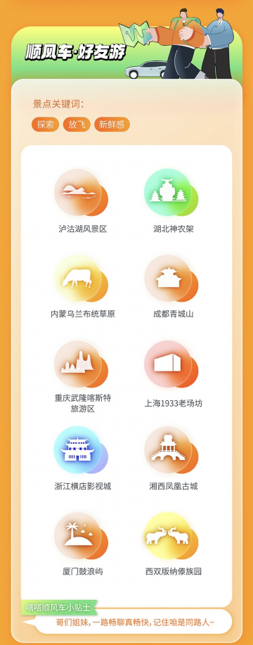 嘀嗒2