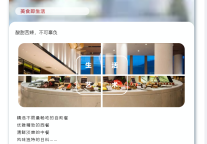 雅阁酒店集团| 美食即生活，走进南平雅阁大酒店餐厅