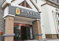 速8精选（开业特价108）丨总统、总理、总督合力推荐