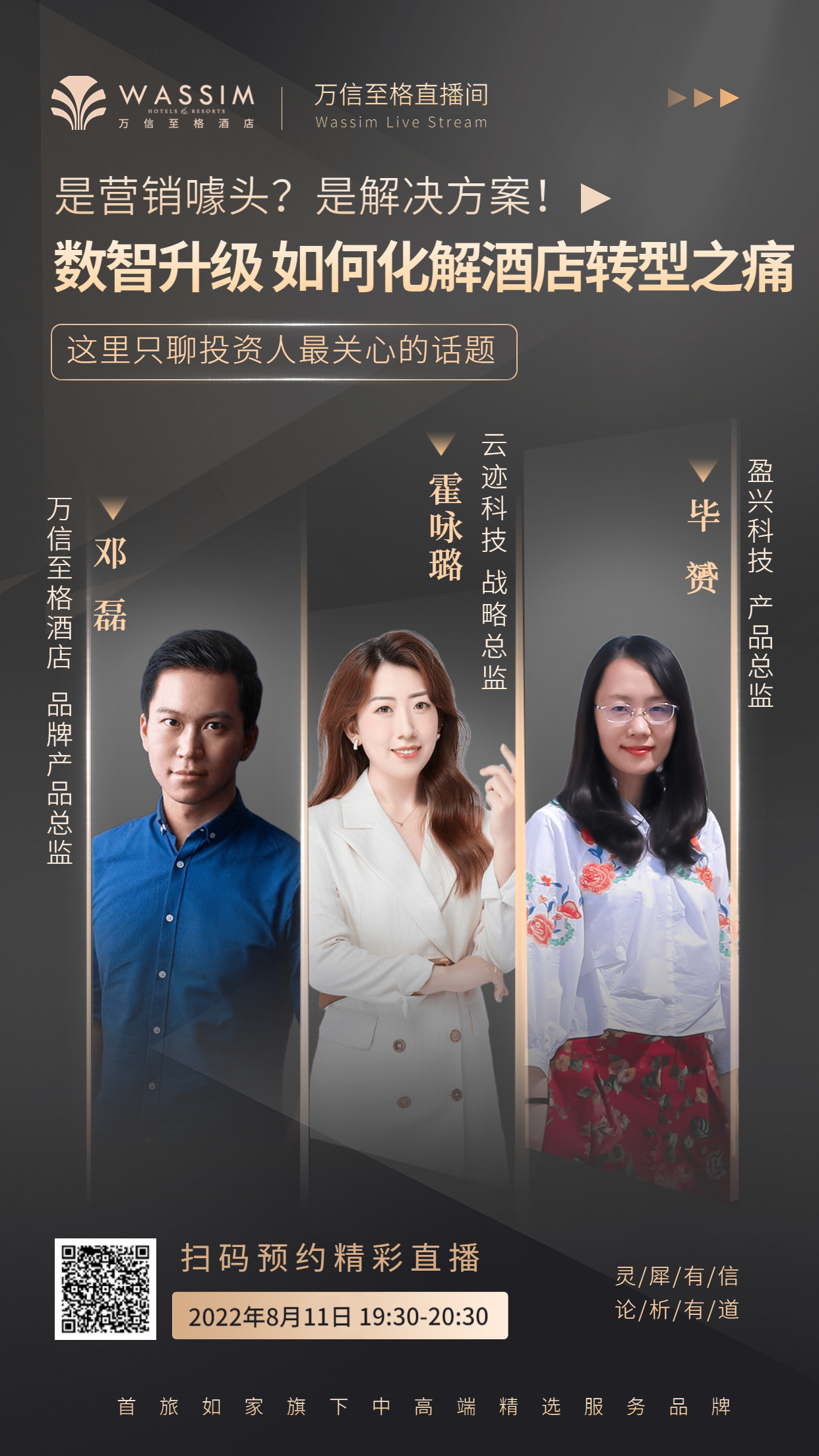 金融保险课程直播预告行情分析多人黑金商务风手机海报_副本_副本(3)_副本(1) (4).jpg