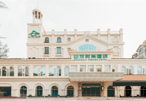 暖冬五重礼遇   山水时尚酒店·北海老街市政府店焕新相约