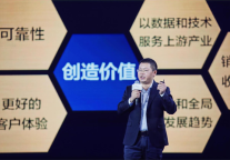 携程举办2021全球合作伙伴峰会大住宿论坛：共享行业生态资源 推动酒店业数智化发展