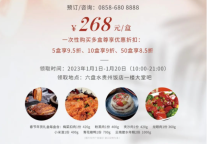 年货礼包·黔味佳品，贵州酒店集团雅阁大酒店精选春节美食