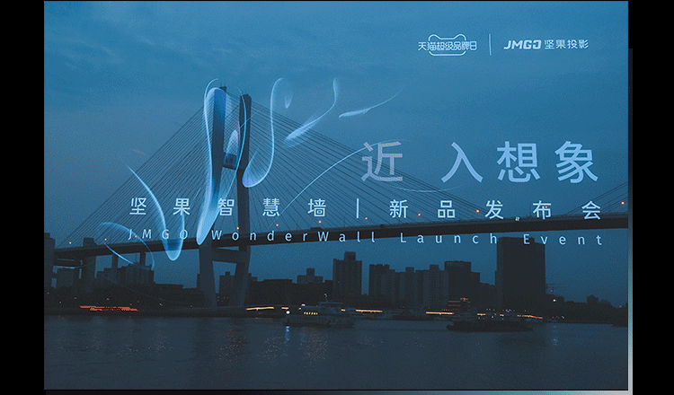 发布会.gif