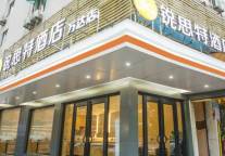 锐思特酒店宁德万达店，生态之旅