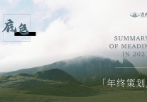 被疫情偷走的这两年，酒旅人没资格悲伤｜2021酒旅底色④