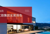 济宁孔子文化旅游集团荣登全国文旅集团品牌影响力3月百强榜单！