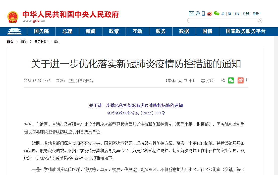 微信截图_20221207152353.png