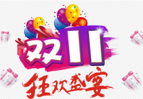 雅阁酒店集团|云南弥勒巨人雅阁酒店双11活动，惊喜来袭