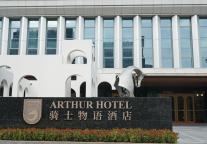 柏高酒店16周年 | 既往不恋 纵情向前......