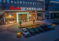 雅阁酒店集团|古邦春韵春节文化活动，尽在云南镇雄