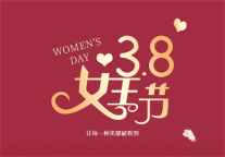 雅阁酒店集团|南平雅阁国际大酒店“三八”女王节活动