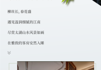 雅阁酒店集团|五一相约红木房雅阁璞邸酒店，莫负春光