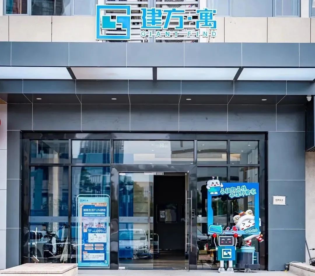 建方长租 | 欢喜闹元宵，福礼大派送！多店联动开启新春元气