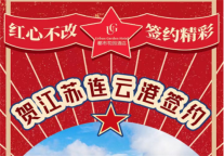 和合共生  都市花园酒店以山海之美再落地连云港