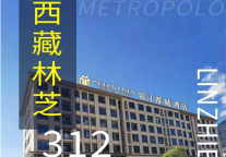 锦江都城酒店全球第312家酒店  广东省广州市白云区项目签约成功