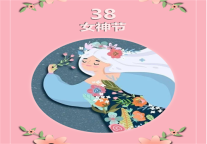 雅阁酒店集团 | 泰合卓凡雅阁酒店，“女神节”致最美的你