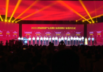 2022年全省旅游产业发展大会举行