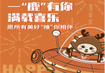 维也纳酒店「圣诞惊喜盲盒房」上线，只有4天！