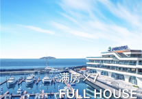 雅阁酒店集团|相约威海雅阁度假酒店，观赏日出日落踏浪而行