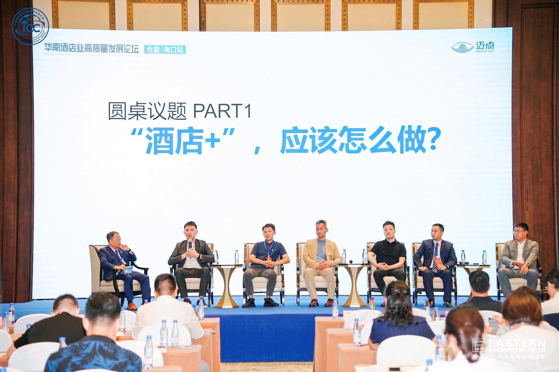 “酒店+”成热潮，如何借力新空间实现盈利多元化？