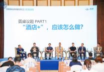 “酒店+”成热潮，如何借力新空间实现盈利多元化？