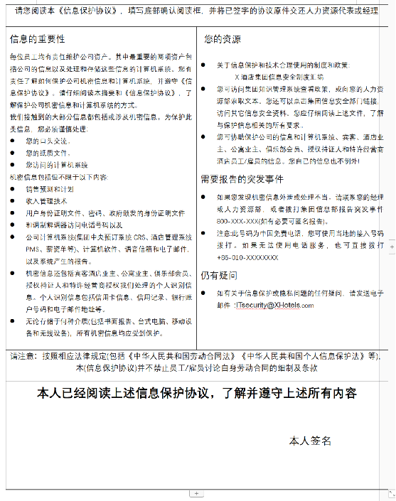 小心:酒店员工见美女长得漂亮加微信——违法