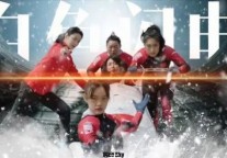 榆林体育中心、中能文创园助力电影《白色闪电》剧组拍摄