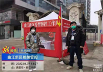 疫情之下 温情至上 | 使命召唤，抗击疫情西旅万澳在行动