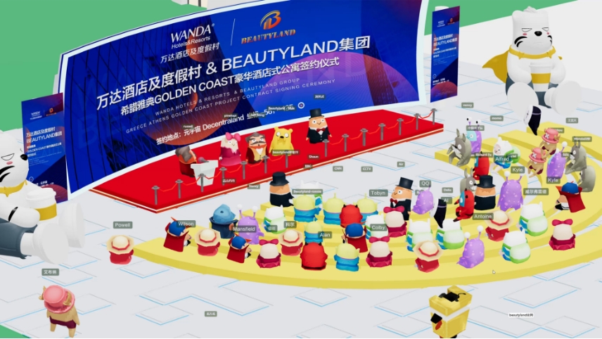 万达酒店与Beauty Land集团希腊万达锦寓项目元宇宙签约仪式圆满举行