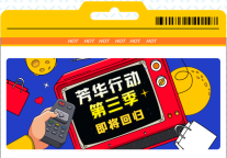 建方长租：520又又又要来了，这次活动预告别错过~