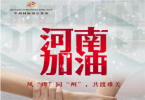 暴雨无情，中州有爱