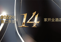 乘风而起|雅阁酒店集团第二季度迎来14家酒店开业