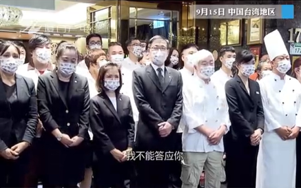 长年保持90%入住率的台北神旺大饭店宣布结束营业