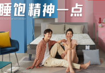 锦江都城X穗宝匠心联合为宾客打造甜美梦境