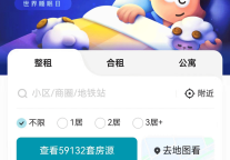 贝壳2022年扭亏，省心租在管规模突破7万套