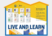 7天酒店携手「新华书店文创精选」「帆书(原樊登读书)」 伴你共享书香!