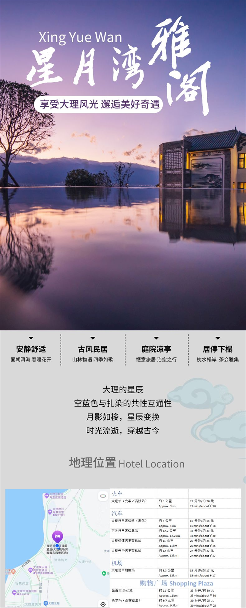 雅阁酒店集团|星月湾雅阁璞邸酒店，化繁为简怡然栖居