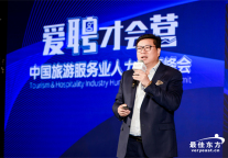 世茂酒店总裁唐鸣：数字化时代下，如何打造最佳雇主品牌？