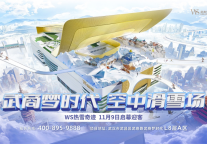 热雪奇迹入驻武汉 武商梦时代“空中滑雪场”开门迎客