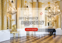 高端大气上档次，低调奢华有内涵。这些酒店重新定义国际高端酒店行业格局！