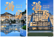 招商伊敦全国各酒店、公寓项目五一接连满房，再创新高！