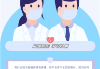 雅阁酒店集团|泰合卓凡雅阁酒店防控疫情传递温暖