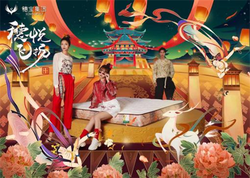 穗宝集团新品发布 以科技引领酒店智慧深睡